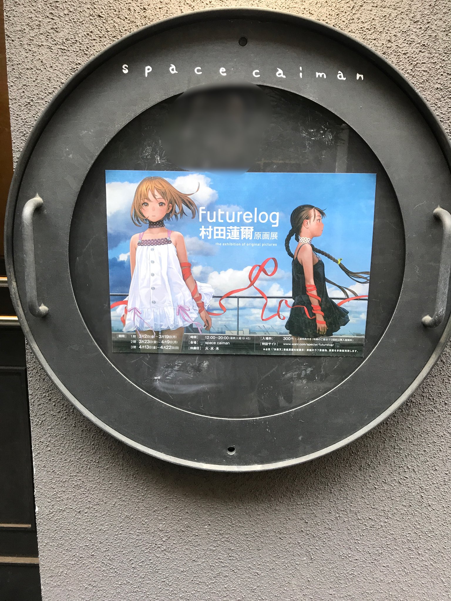 バッケンローダー 原画集 村田蓮爾 Amazon.co.jp: 村田蓮爾 バッケンローダー イベント限定