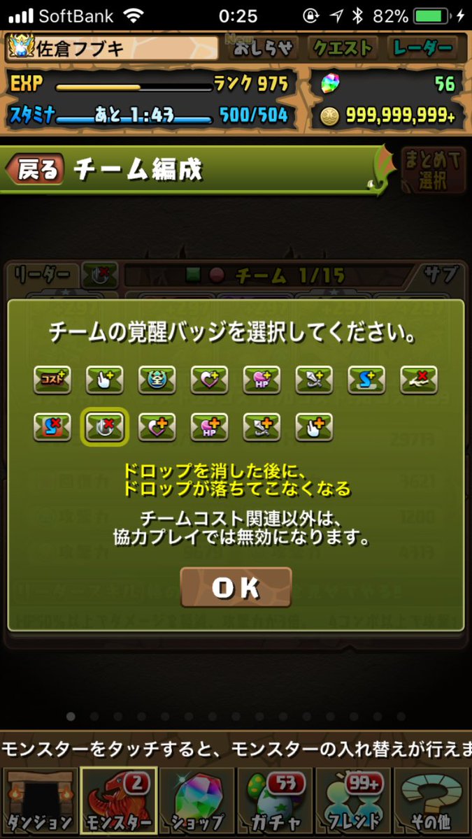 佐倉フブキ على تويتر パズドラのフレンド募集します ランク700以上 ログイン基本途切れない方 事情がある場合を除く 王冠コンプの方は無条件で優先的に承認します よろしくお願いします パズドラ フレンド募集 パズドラフレンド募集 拡散希望