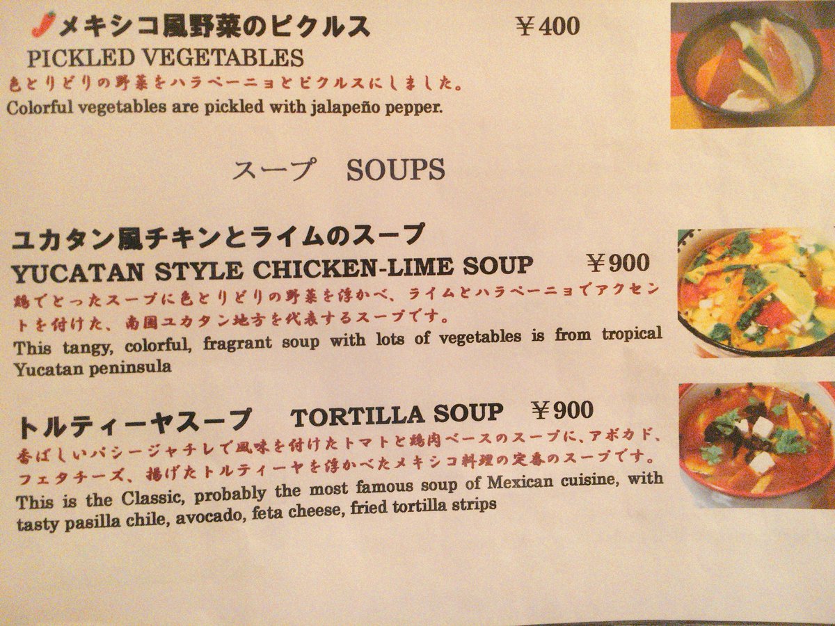 実食レポ 孤独のグルメseason7 3 聖地巡礼ツイートまとめ サルシータ Togetter 実食レポ 孤独のグルメseason7 3 聖地巡礼ツイートまとめ サルシータ Togetter