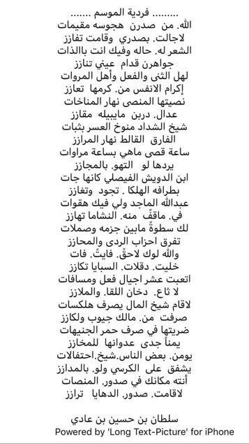 #سلطان_بن_عادي_فردية_الموسم