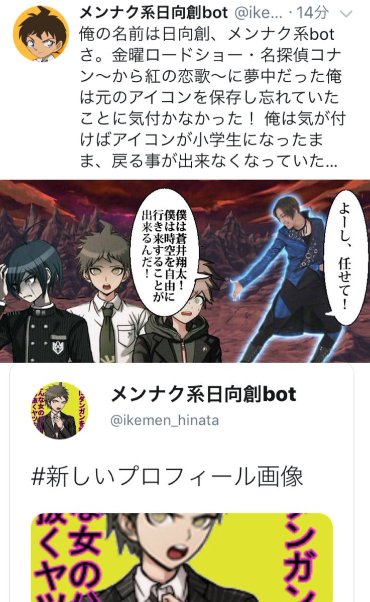 Twitter 上的 メンナク系日向創bot またお前に助けられちまったな T Co Bpdabf1pir Twitter