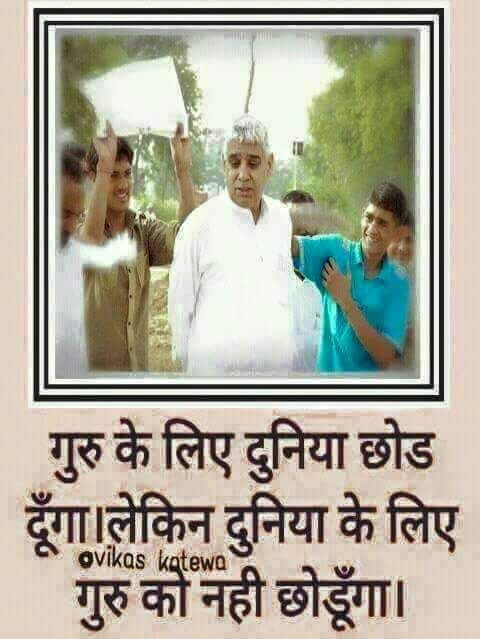 ArjunLalLohar3's tweet photo. #JollyBums
सत्य ज्ञान इस पूरी पृथ्वी पर# संतरामपालजी महाराज के अलावा किसी के भी पास नहीं है
#वक्तरहते_सुधरजाओ
देखिए सत्संग प्रवचन
 ईश्वर टीवी पर रात्रि 8:30 से
@PMOIndia
@aajtak
@rashtrapatibhvn
@AmitShah
👌👇
htt https://t.co/FIlqiKv3Ky
