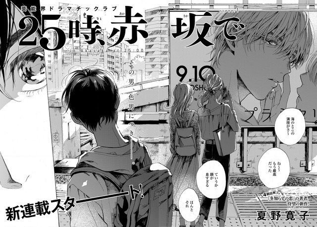 すみません、1話も再掲してもらえるので全部で77ページでした!4月25日発売のオンブルーから読み始められる親切設計です!どうぞよろしくお願いいたします。(画像は1話のトビラです!)