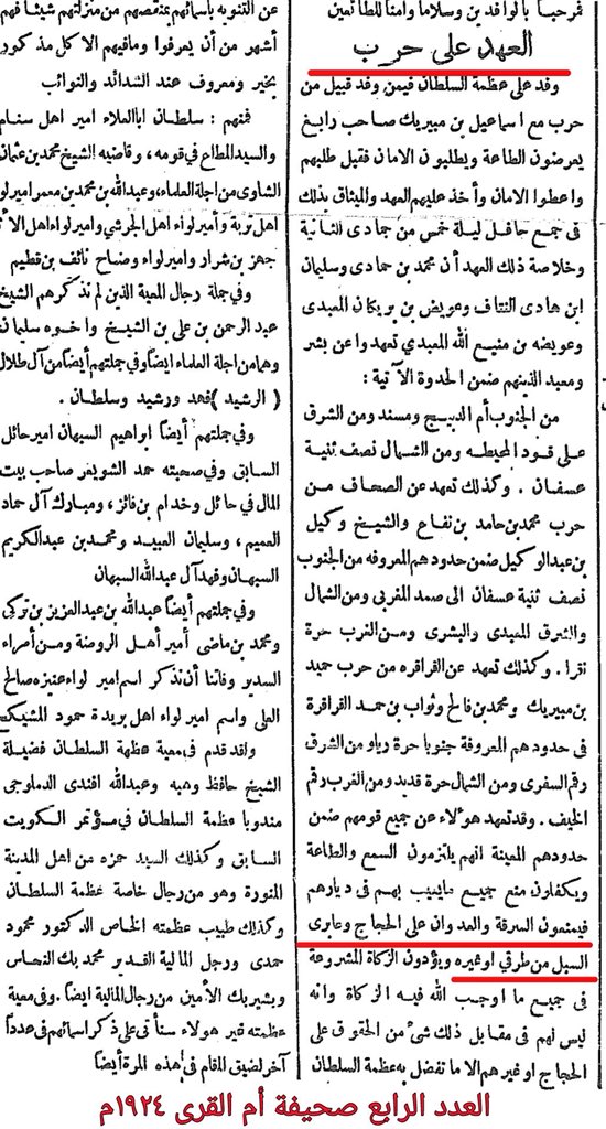 تاريخ قبيلة حرب tweet media