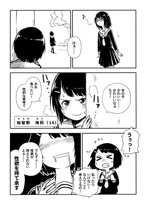 えっちな漫画です 