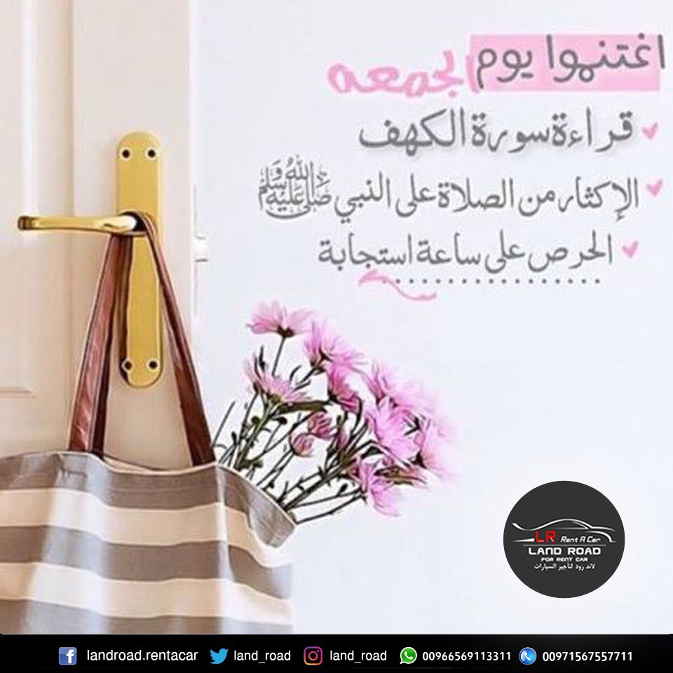 land_road's tweet photo. #جمعه #جمعة_مباركة #مكة #مكة_المكرمة #صلاة #صلاةالجمعة #دبي #دبي_مول_برج_خليفه_نافورة_دبي_مول #abudhabiweek #myabudhabi #inabudhabi #instaabudhabi #Imagineabudhabi #tryitad #tryitabudhabi #ourabudhabi #ounassloves #noon #اللهم_صل_علي_محمدﷺو_آل_محمدﷺ #الله https://t.co/pdg4KdOadr