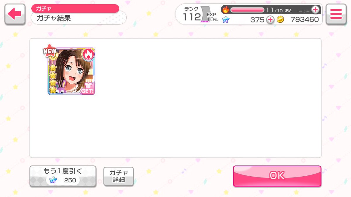 ガチャ研 ガチャ研