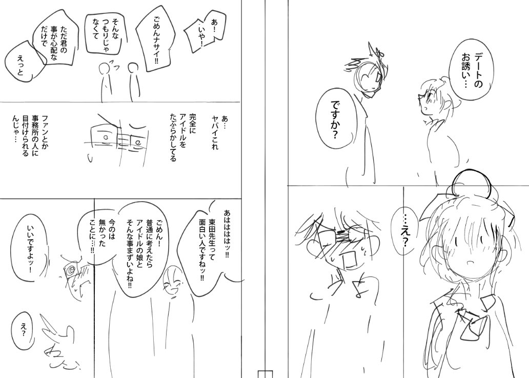 ちなみにギブスでまともに絵が描けなかった間は、ただひたすらにネームを量産しまくってました。手を抜いているとかではなく本当にこのレベルが限界。字もまともに書けないのでテキストツール頼り。こんなネームに付き合ってくれた担当さんに感謝。 