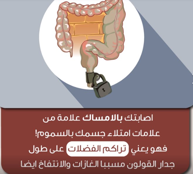 معلومة طبية 
الإمساك أسبابه وعلاجه 
تنويه :
#الإكثار من شرب #الماء وممارسة الرياضة اليومية وتناول #الأطعمة الغنية بالألياف قد يساعدك في علاج #الإمساك

( لا تنسى عمل شير حتى تعم الإفادة على الجميع )
#يوم_الجمعه #علمتني_الحياه #وش_تعرف_عن_الكويتيين #جمعه_مباركه