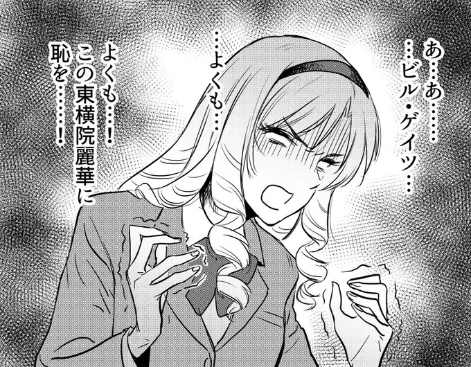 何もしてないのにパソコンが壊れたお嬢様 
