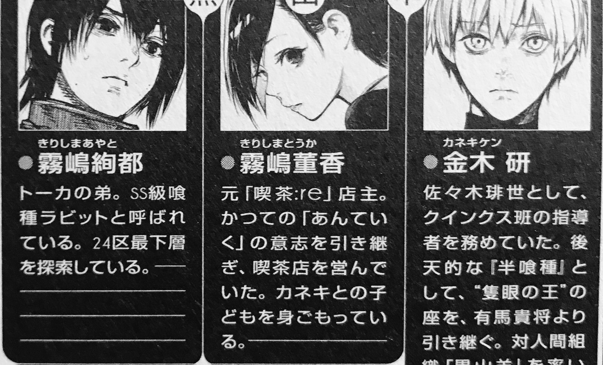 Cor The Volume Bios Never Fail To Make Me Cackle With These 3 Next To Each Other Like Kaneki Just Married To Touka Touka Pregnant With Kaneki S Child Ayato Cor The Volume Bios Never Fail To Make Me Cackle With These 3 Next To Each Other Like Kaneki Just Married To Touka Touka Pregnant With Kaneki S Child Ayato