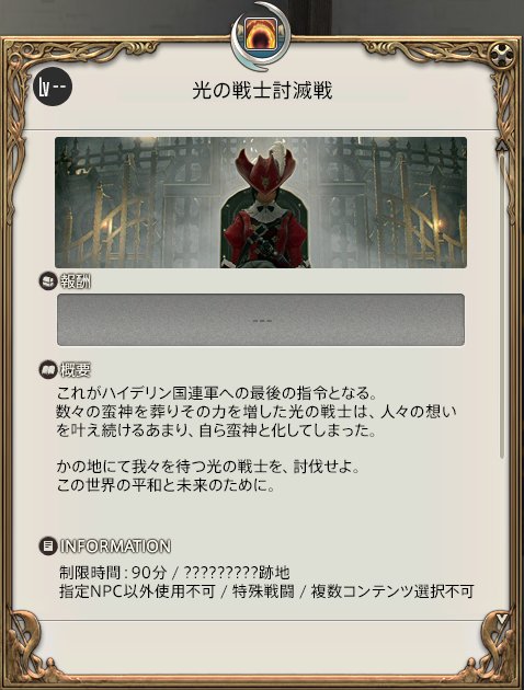 kiu_herstal's tweet photo. 平和な世界に、英雄は要らない
みたいな結末になったら号泣してしまうなって
#ヒカセン_アフターレコード https://t.co/ypJWHiCXYx