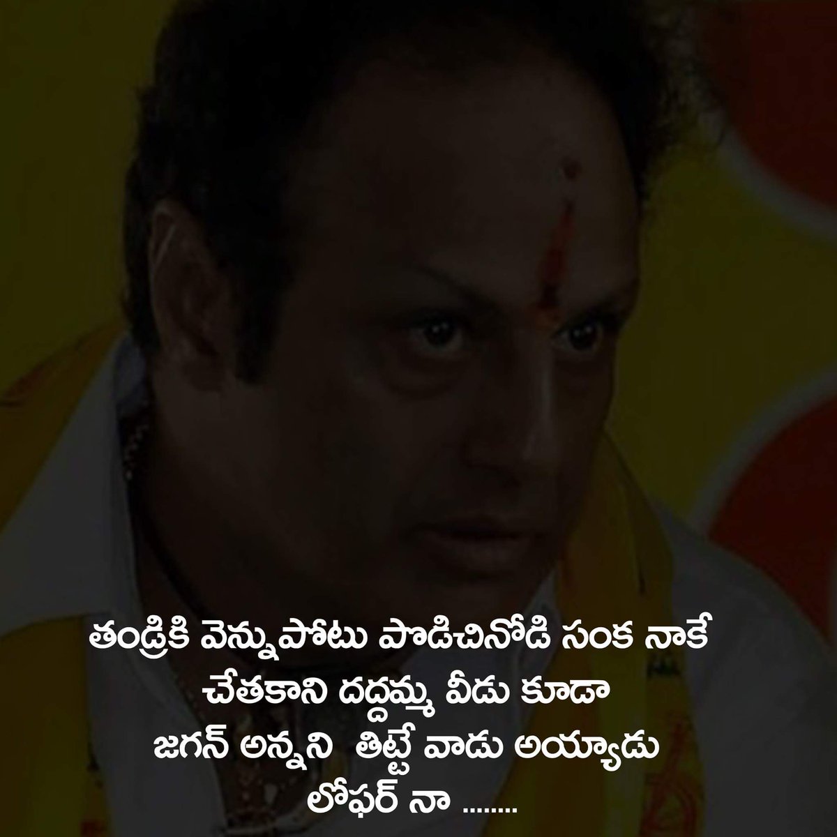 JaganArmy's tweet photo. మాకు వచ్చు బూతులు...
#CBNFakeFast #CBNMediaExposed
#BANYellowMedia https://t.co/BV1ETXSUCn