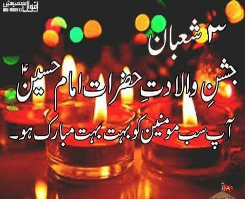 RashidRizvi110's tweet photo. Jashan-e-Wiladat-e-Imam HUSSAIN (a.s) tamam Momineen ko Mubarak ho .
#4thShabaan #LabaikYaHussain (a.s) https://t.co/Y8xAUMbhbT