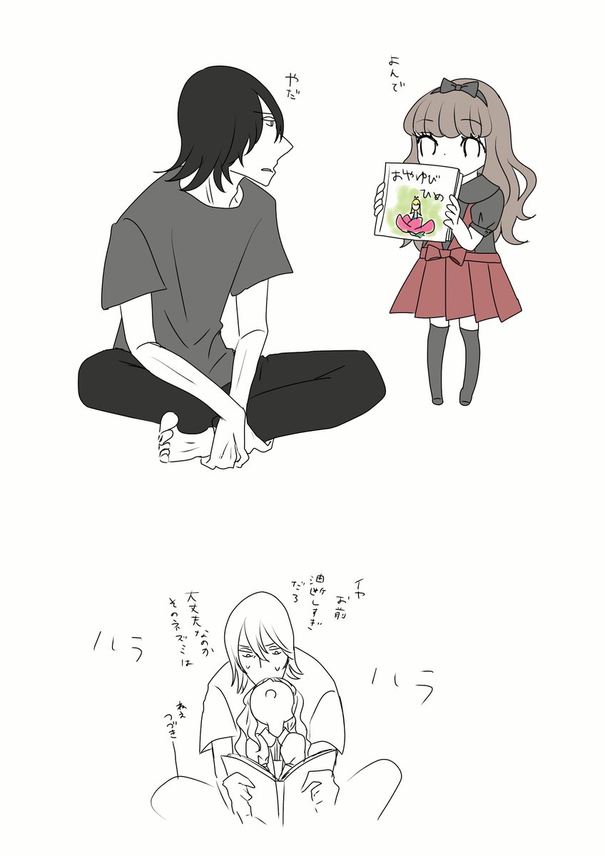 ようじょ 