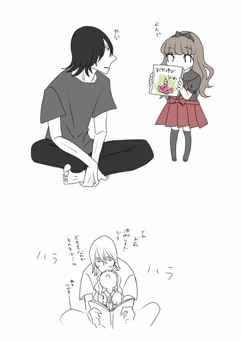 ようじょ 