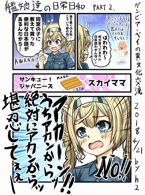 ガンビア を含むマンガ一覧 古い順 ツイコミ 仮