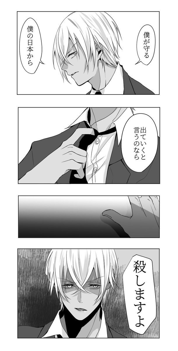 平次のセリフを安室(降谷)さんに置き換えるとこんな感じだと思う 