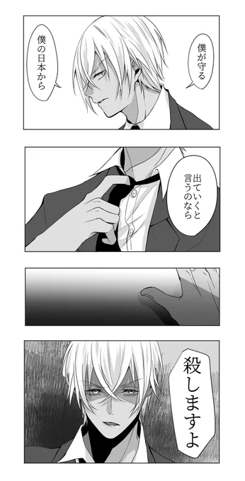 平次のセリフを安室(降谷)さんに置き換えるとこんな感じだと思う 
