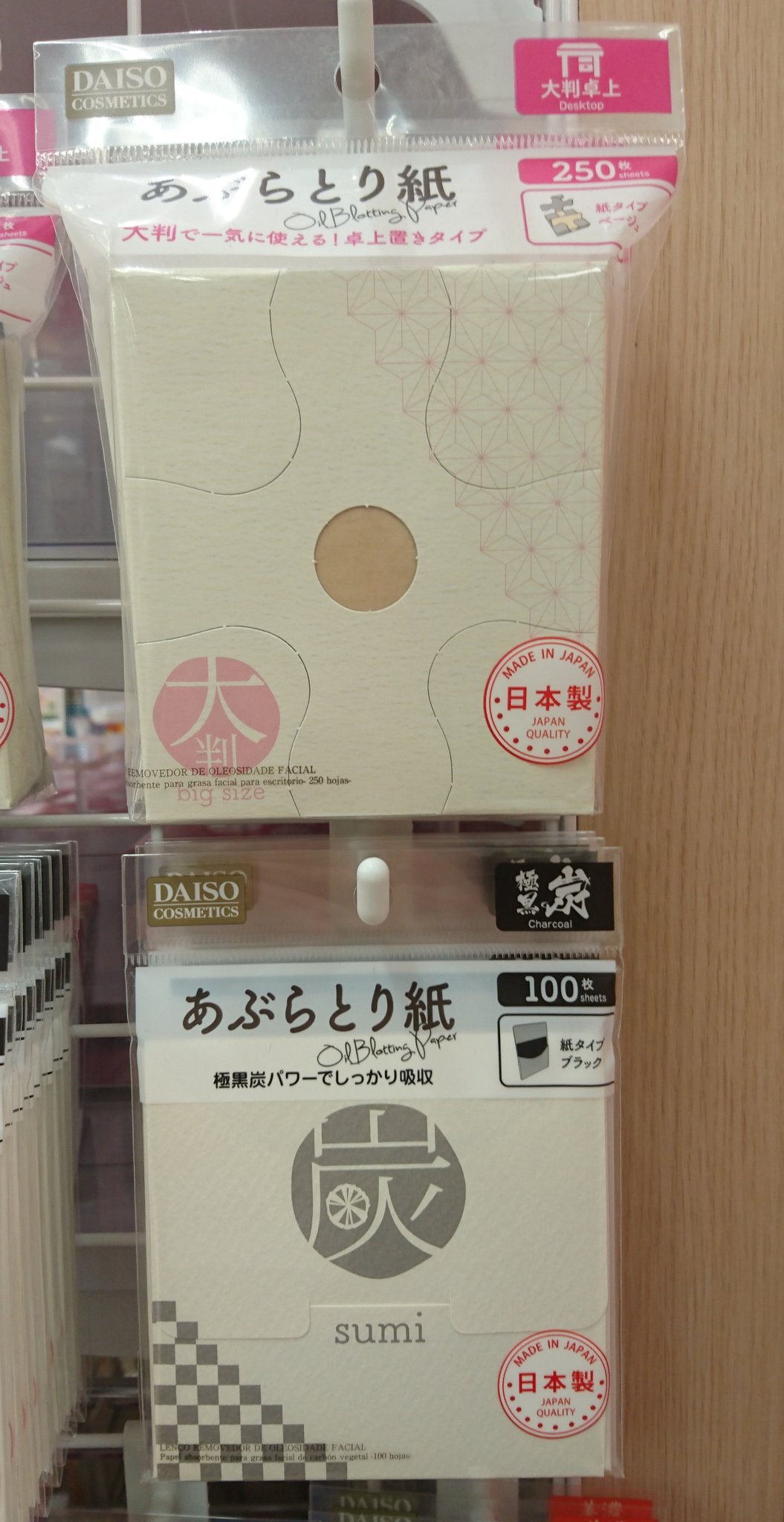 いもこ このダイソーのあぶらとり紙から竈門兄妹を連想したのは私だけではないはずだ 炭だし市松模様だし ピンクの麻の葉柄だし T Co Z2oildn7n3 Twitter