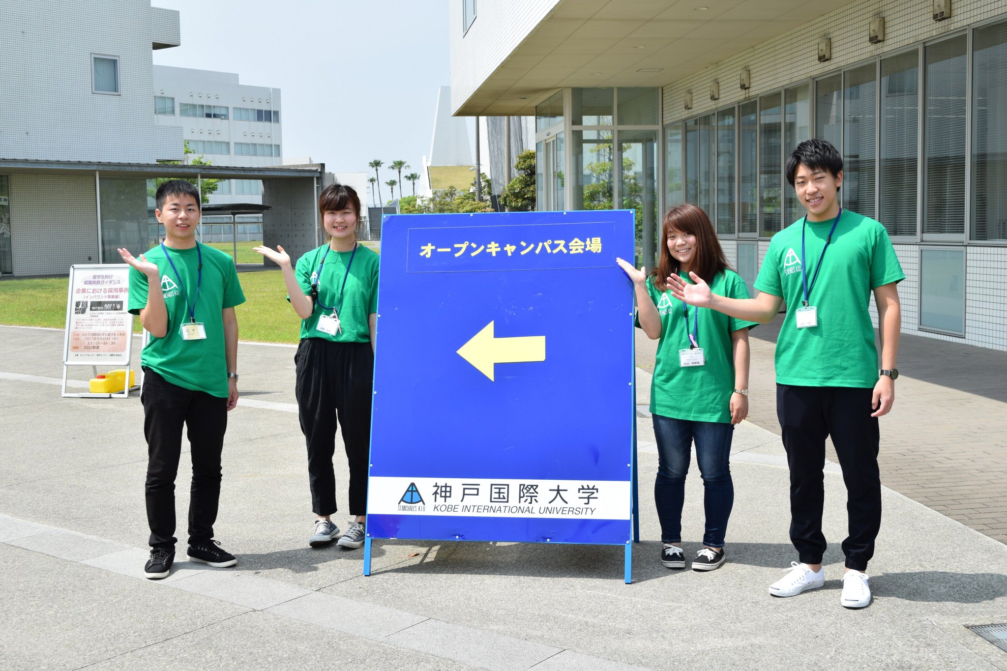 神戸国際大学 入試センター 7 4 7 18 オープンキャンパス オープンキャンパスのお知らせ 18年度の オープンキャンパスがスタートします 第1回目は4月29日 日 開催 開催時間 10時30分 13時 受付10時 海を見ながらの無料ランチ体験 神戸国際大学 入試センター 7 4 7 18 オープンキャンパス オープンキャンパスのお知らせ 18年度の オープンキャンパスがスタートします 第1回目は4月29日 日 開催 開催時間 10時30分 13時 受付10時 海を見ながらの無料ランチ体験