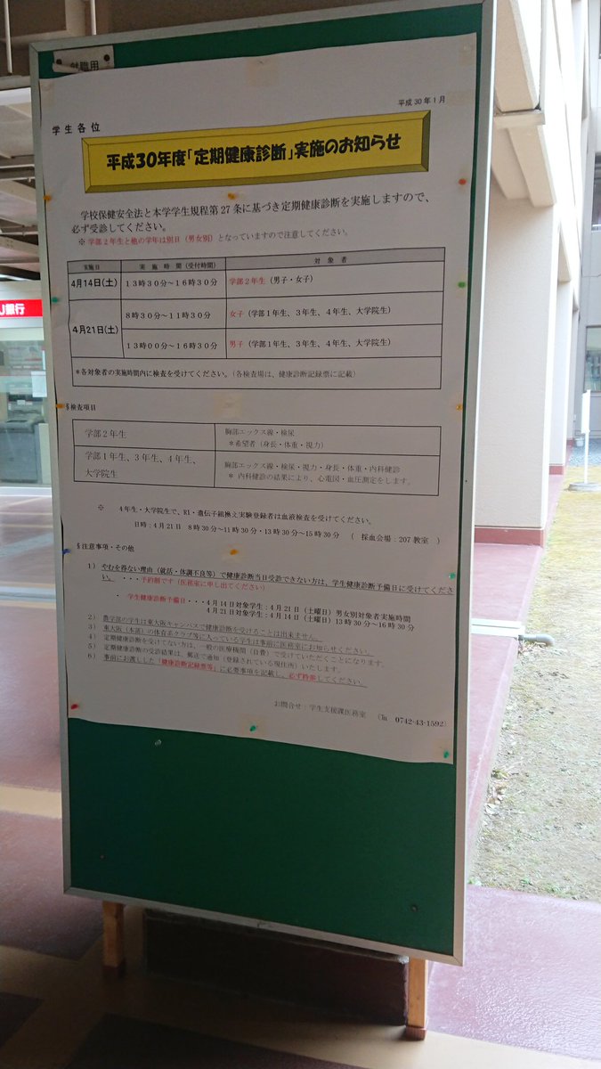 近畿大学 農学部 なんでも情報発信 Kindai Nougaku Twitter