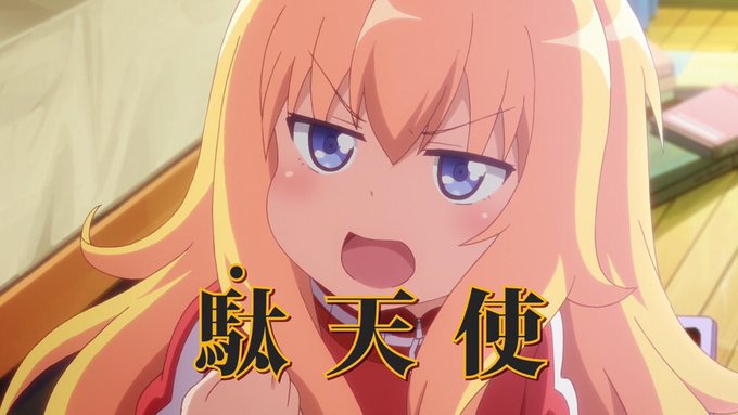 ガヴリールのtwitterイラスト検索結果 古い順