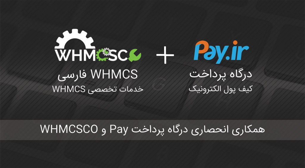 whmcsco's tweet photo. همکاری انحصاری whmcs فارسی whmcsco با درگاه پرداخت pay https://t.co/gi17omSyW4
