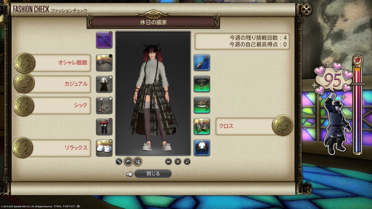 武器(ライラックパープル) クラシックグラス(スートブラック) フランネルサスペンダーシャツ(スノウホワイト) ネイルチップ(スノウホワイト) ミコッテロイン