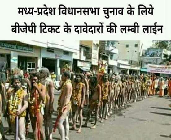 ManojRa12464299's tweet photo. 2018-2019 के चुनाव के प्रत्याशी BJP.. https://t.co/HOcc3eUkIZ