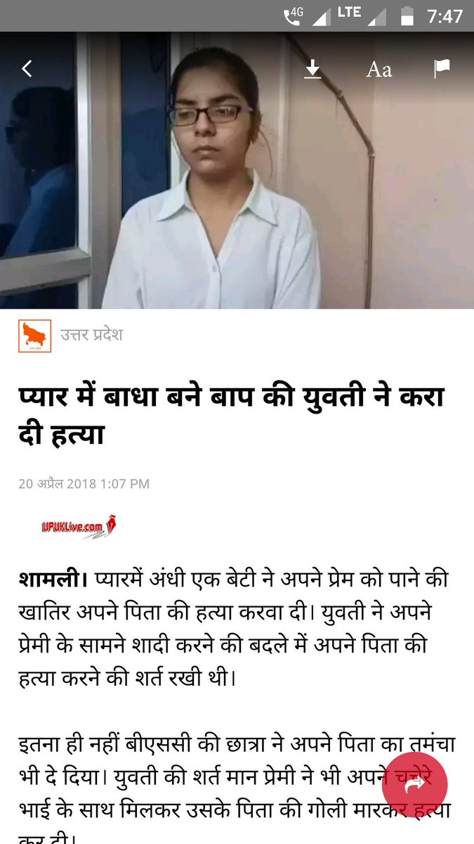 adityakumarKVK's tweet photo. जब नारी पर अत्याचार होतो समाज के सभी लोगों को साथ आकर बिना उसकी जाति जाने सहयोग करना चाहिए लेकिन जब आज की नारी ही क्रूरता की सीमाओं को तोड़ दे तो क्या करना चाहिए?
@richaanirudh @sakshijoshii @iAadiRaj https://t.co/fYnuSF7KbO
