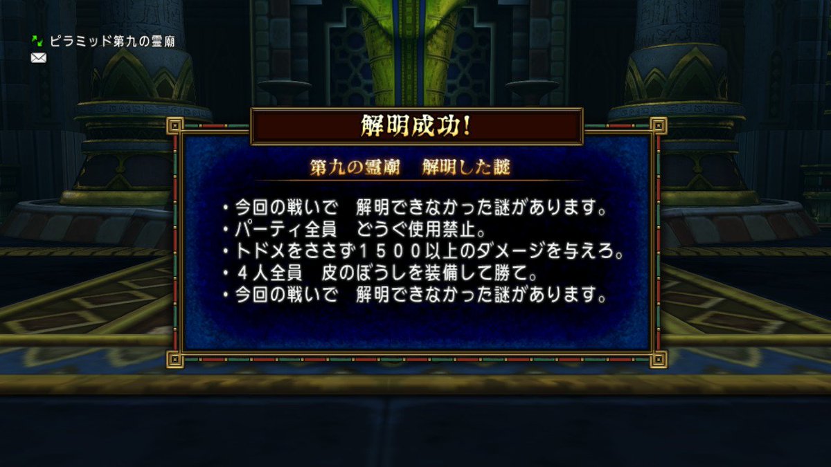 ファラオの隠し財宝