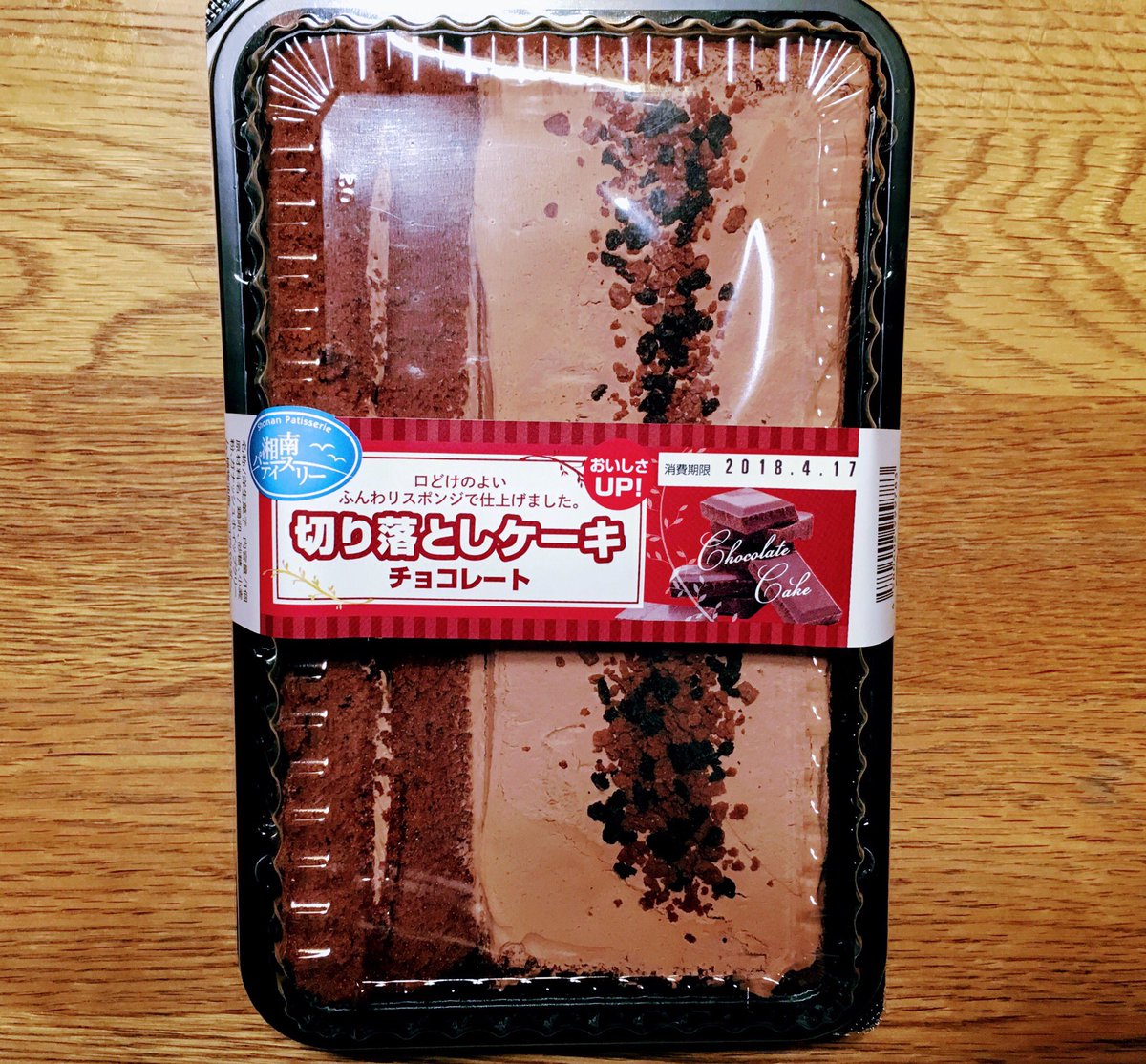切り落としケーキ