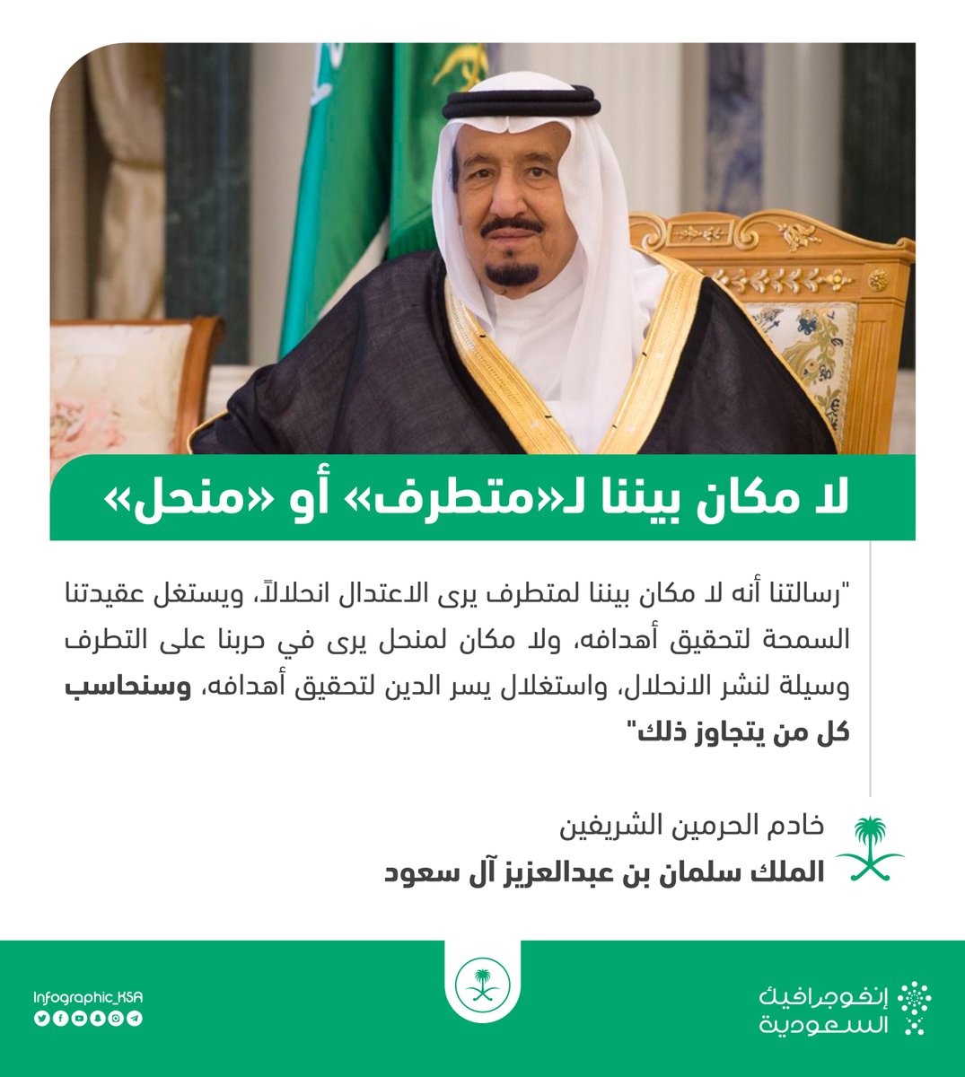 mmaram51's tweet photo. #السعوديه_اعتدال_لا_انحلال

الحمدلله .. شكراً تركي آل الشيخ على #ايقاف_النادي_النسائي_المسيء ، وهذا يثبت دائماً بأن السعودية تحارب الانحلال والتطرف في نفس الوقت. https://t.co/amCZPxufhH