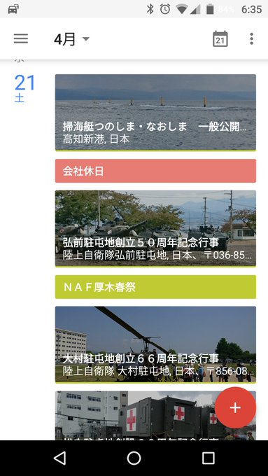 陸上自衛隊 大村駐屯地創立66周年記念行事 つぶやきまとめ 18年4月21日 土曜日 気さくなブログ 19年以前 陸上自衛隊 大村駐屯地創立66周年記念行事 つぶやきまとめ 18年4月21日 土曜日 気さくなブログ 19年以前