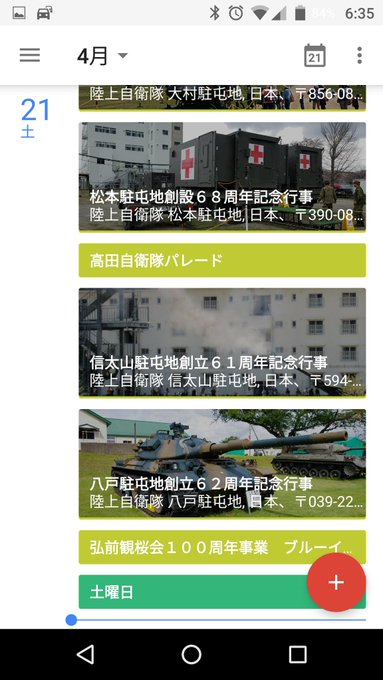 陸上自衛隊 大村駐屯地創立66周年記念行事 つぶやきまとめ 18年4月21日 土曜日 気さくなブログ 19年以前 陸上自衛隊 大村駐屯地創立66周年記念行事 つぶやきまとめ 18年4月21日 土曜日 気さくなブログ 19年以前