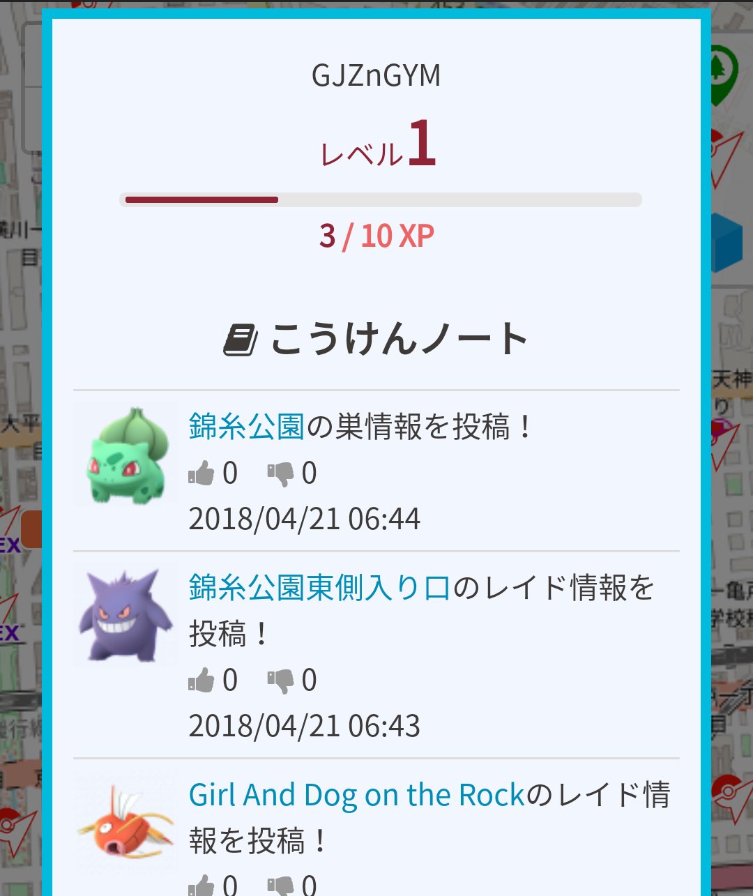 ポケモンgo攻略 みんポケ Baiton San ジムの追加機能については現在準備中です もうしばらくお待ち願います Twitter