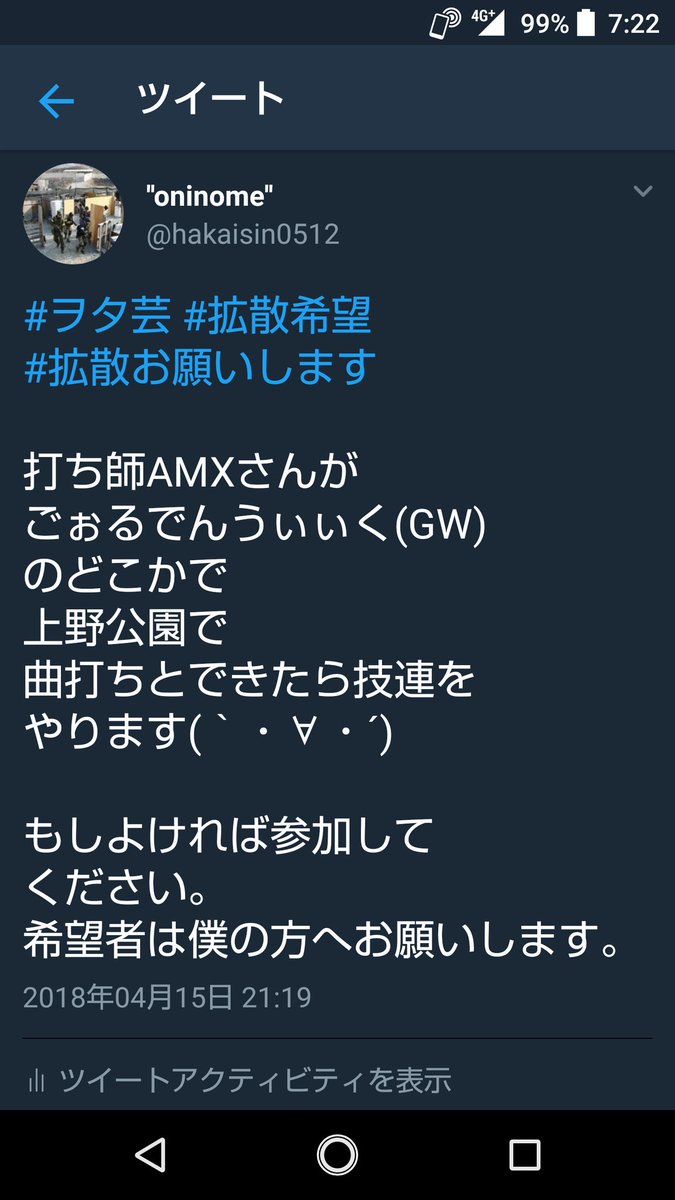 Oninome 拡散希望 拡散rtお願いします 曲については 夕暮れ蝉日記 それが撮り終わり次第 技連をやろうと思ってます 日にちについては5 3か5 4と なっております もし参加したいならば 僕の方へお願いします