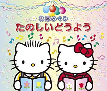 natisuk's tweet photo. 【今日は何の日？(4月21日)】HS800公録＠新神戸オリエンタル劇場、12thアルバム「Plain」発売、3rdベストアルバム「林原めぐみたのしいどうよう」発売(2007)   #林原めぐみ https://t.co/wVggu5xuhz
