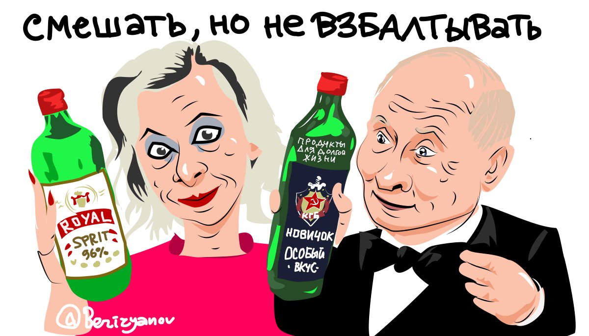 Риторика базарных хабалок - Цензор.НЕТ 486