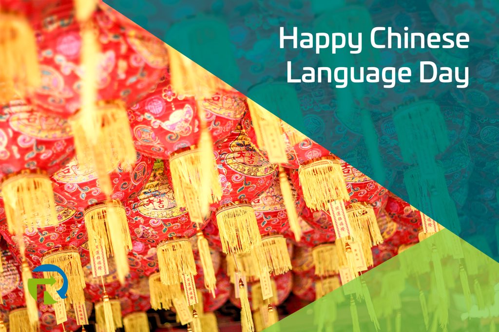 Happy Chinese Language Day! Send money to loved ones in China with REMITR. 🇨🇳 #SendSmilesNow 
-
#fintech #payments #money #b2b #smb  #ff #app #startup #innovation #TechCanada #TechNews #AI