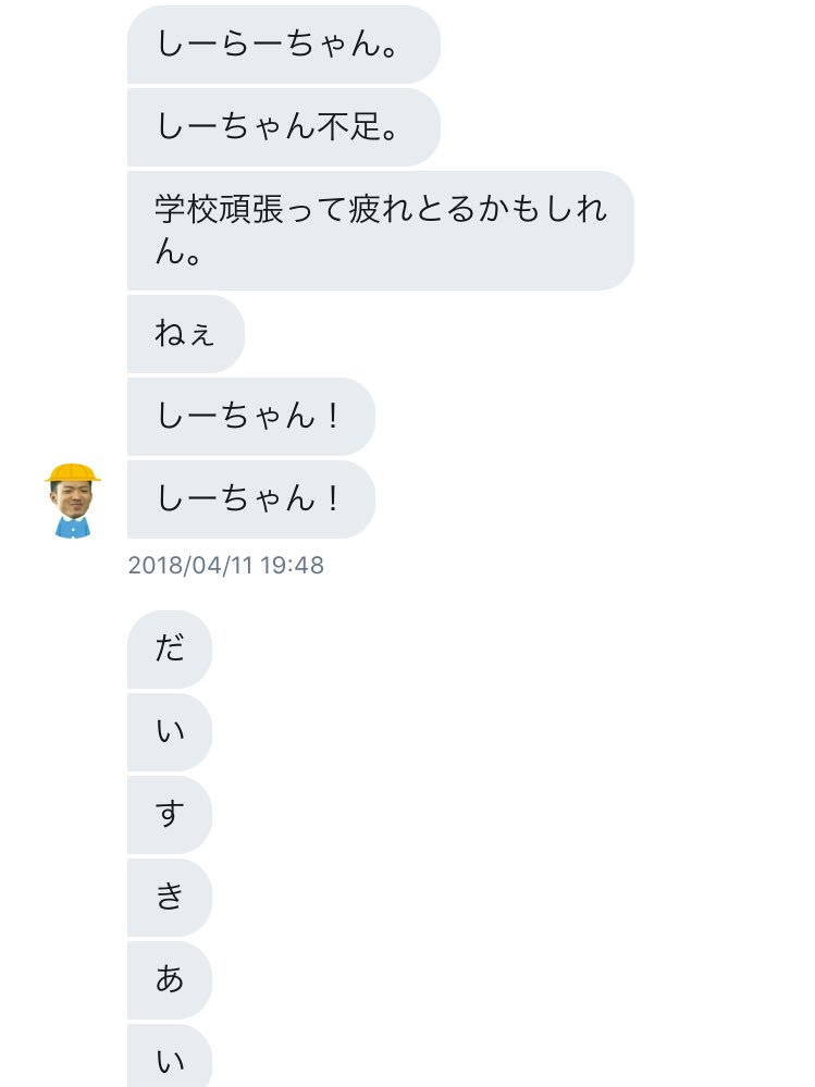 ろぐあうと Sur Twitter Ahonon123 縦読みの答え しらよせ にやけ止まらんのやけど 可愛すぎて無理 死 うんもうだいすき愛してる 誰にも渡しません 黙 ろぐあうと Sur Twitter Ahonon123 縦読みの答え しらよせ にやけ止まらんのやけど 可愛すぎて無理 死 うんもうだいすき愛してる 誰にも渡しません 黙