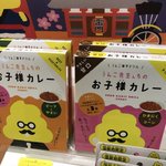 それ一番駄目なやつｗ『う〇こ漢字ドリル』が禁忌のカレー化でネット騒然!