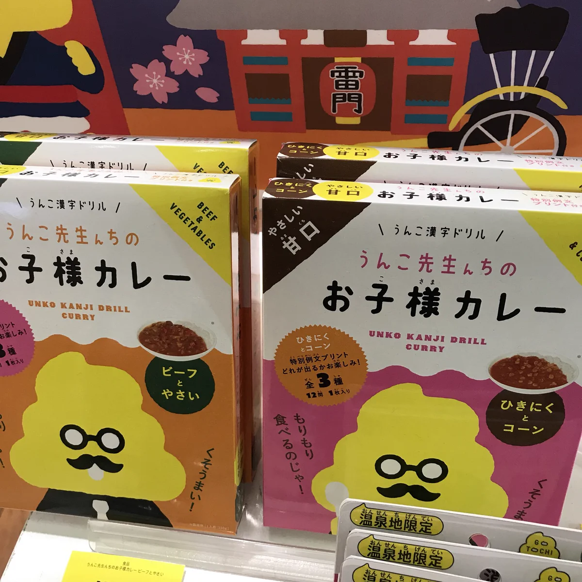 それ一番駄目なやつｗ『う〇こ漢字ドリル』が禁忌のカレー化でネット騒然ｗｗｗ