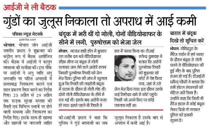 CP_Bhopal's tweet photo. https://t.co/RVUyq0VNU4