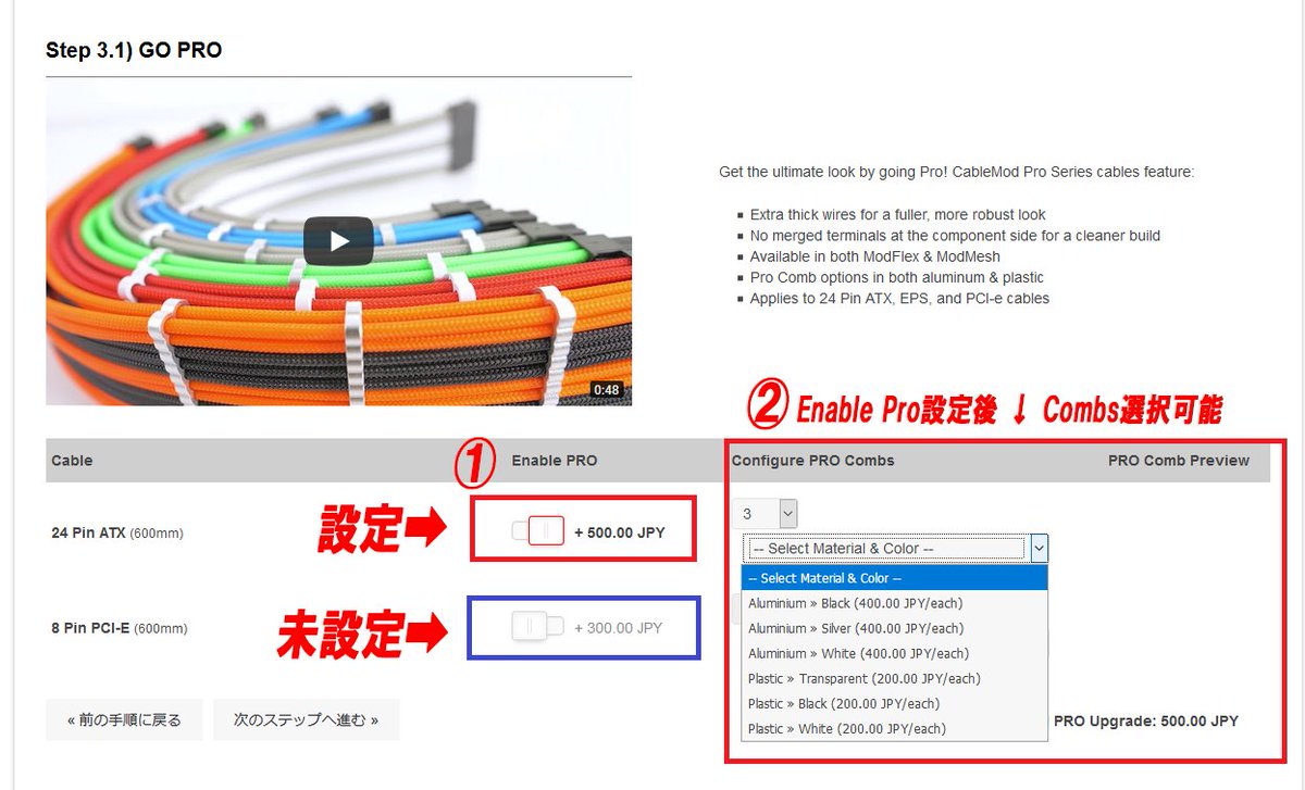 Fabio_Moma's tweet image. CableMod Japan Store でのご購入注意点のせておきます！
購入時の参考にどうぞ！

#cablemod