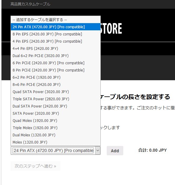 Fabio_Moma's tweet image. CableMod Japan Store でのご購入注意点のせておきます！
購入時の参考にどうぞ！

#cablemod