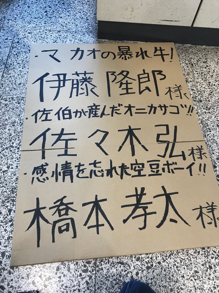 ADAMat1026's tweet photo. 空港までメンバーを迎えに来ました。 https://t.co/WHz4ynzJ9W
