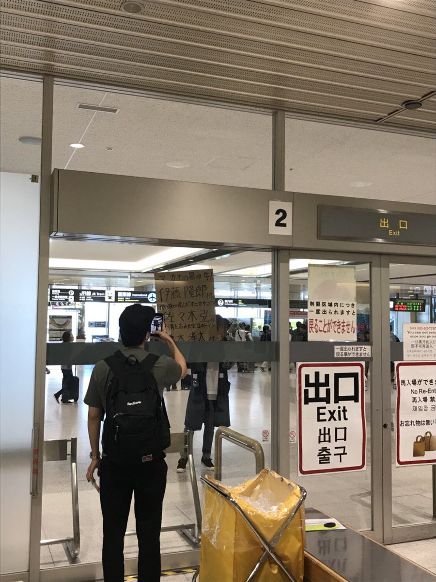 ADAMat1026's tweet photo. 空港までメンバーを迎えに来ました。 https://t.co/WHz4ynzJ9W