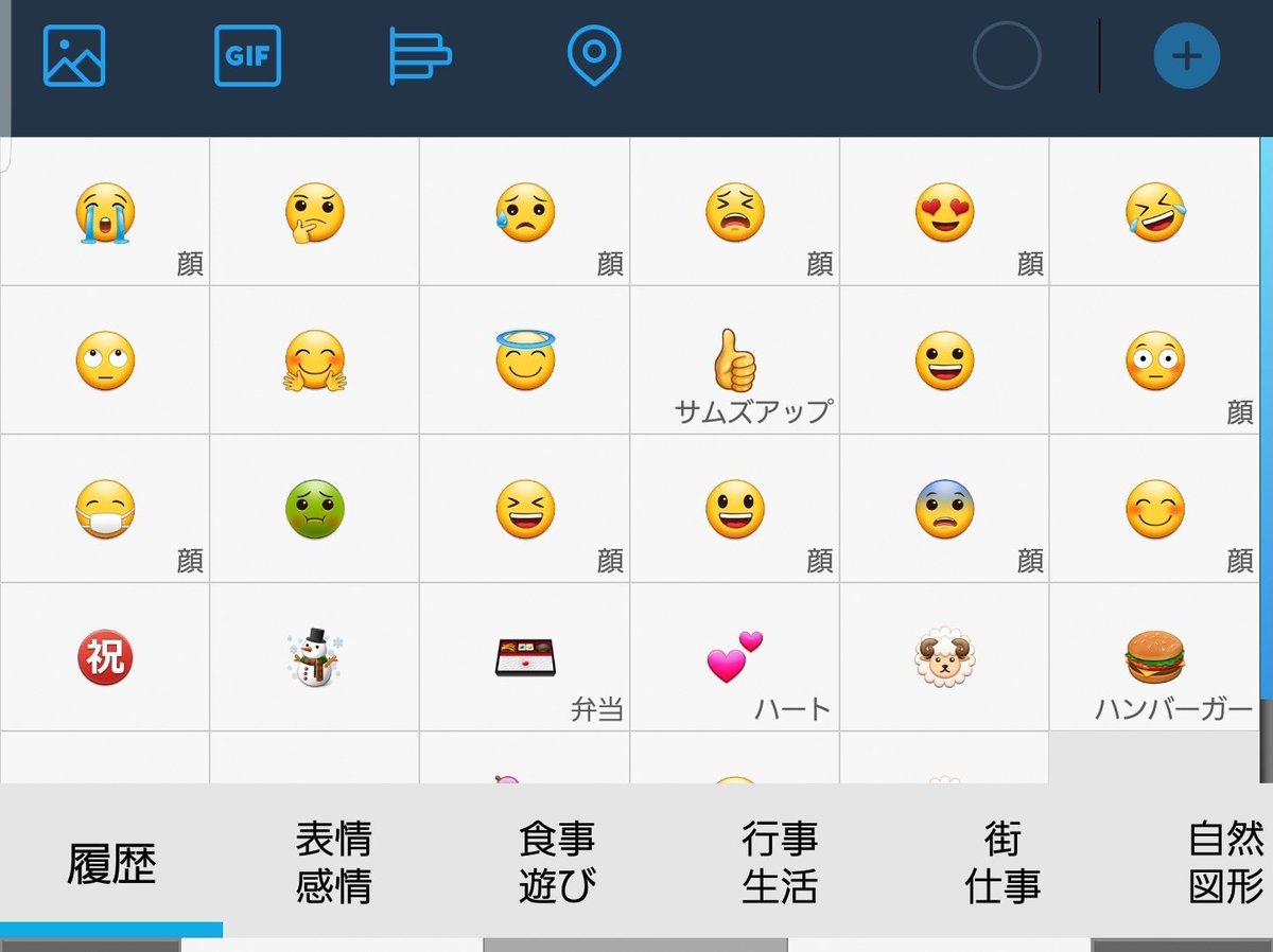 じゃず Android 8 0にアプデしたら絵文字が猛烈にダサくなったんですが こんなの使う気が起きないや やっぱ 顔文字だな じゃず Android 8 0にアプデしたら絵文字が猛烈にダサくなったんですが こんなの使う気が起きないや やっぱ 顔文字だな
